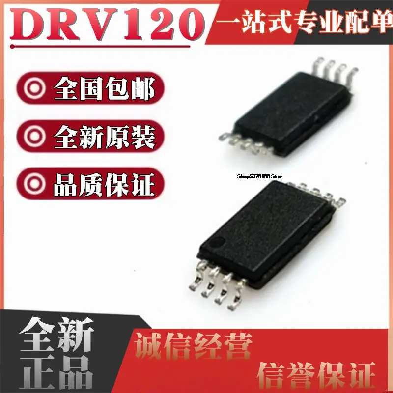 10pieces  DRV120PWR DRV120 TSSOP-8