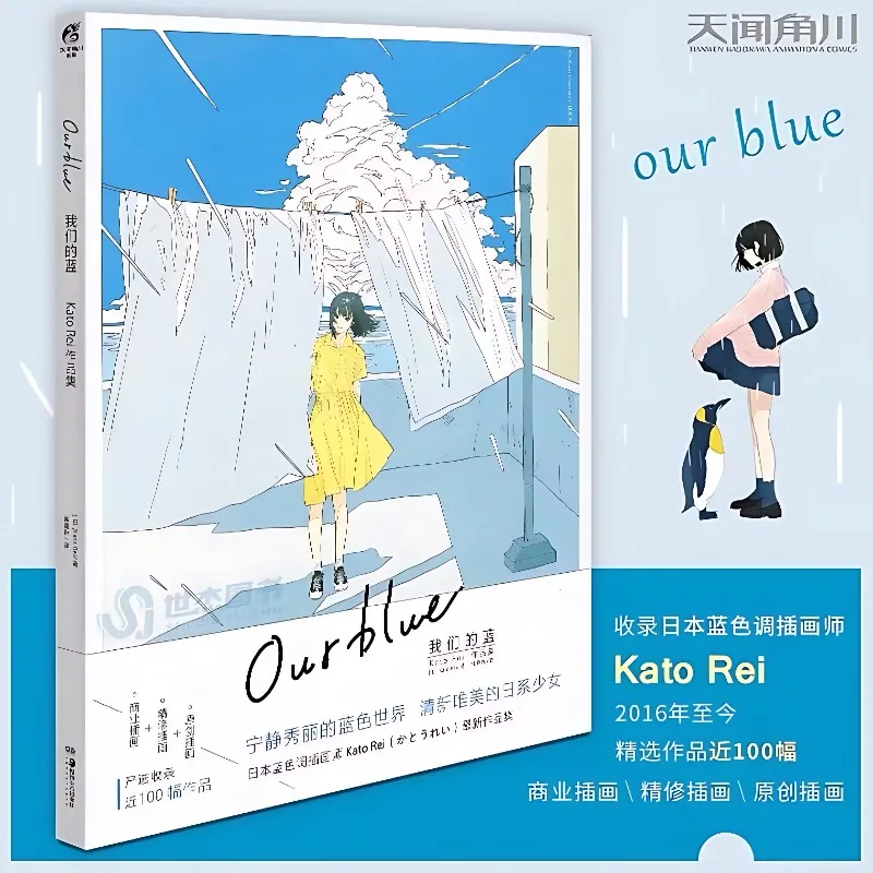 Petite collection de peintures japonaises bleues, album de peinture, illustration de fille rick, fraîche et belle