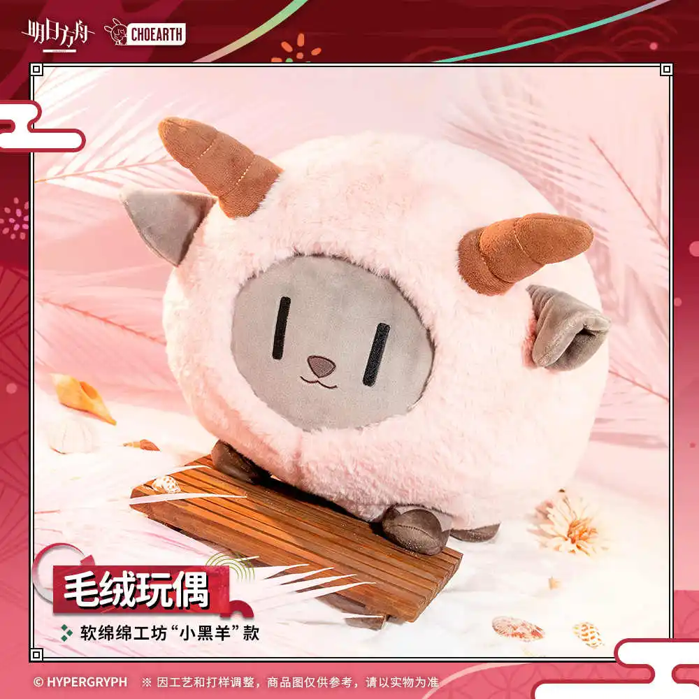 43 cm Offizielle Eyjafjalla Rosa Kleine Schwarze Schafe Gefüllte Plüschtier Plüsch Puppe Kleidung Kissen Anime Ornamente Spiel Figur Spielzeug Kinder