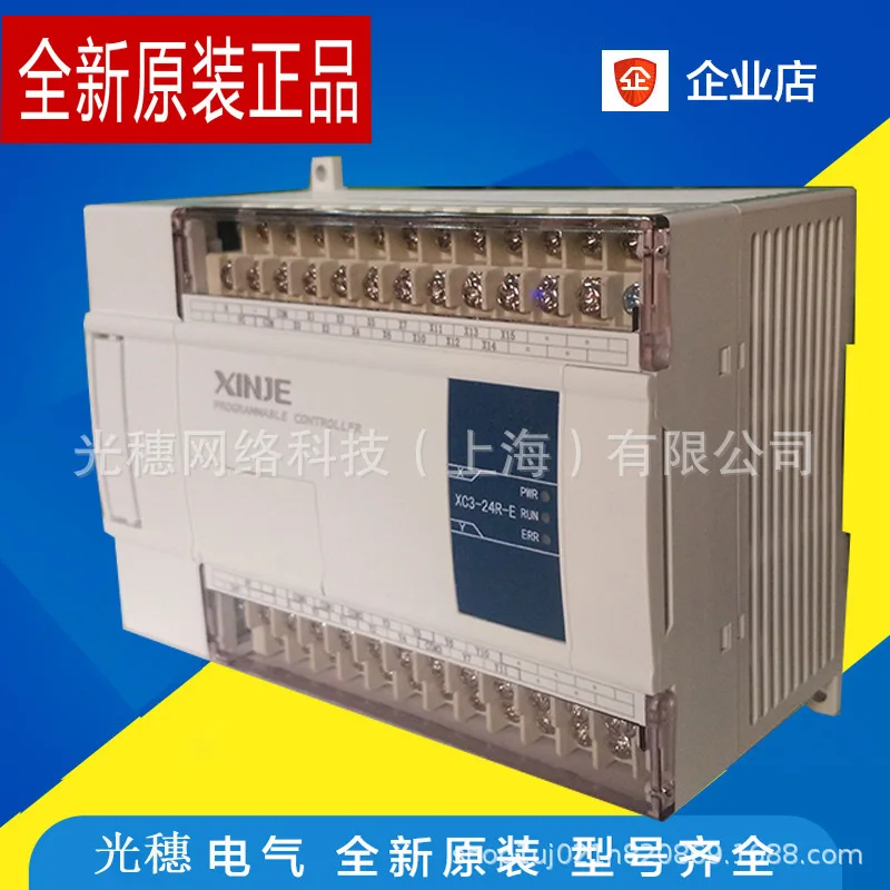 2025 Xinjie Plc Mod…