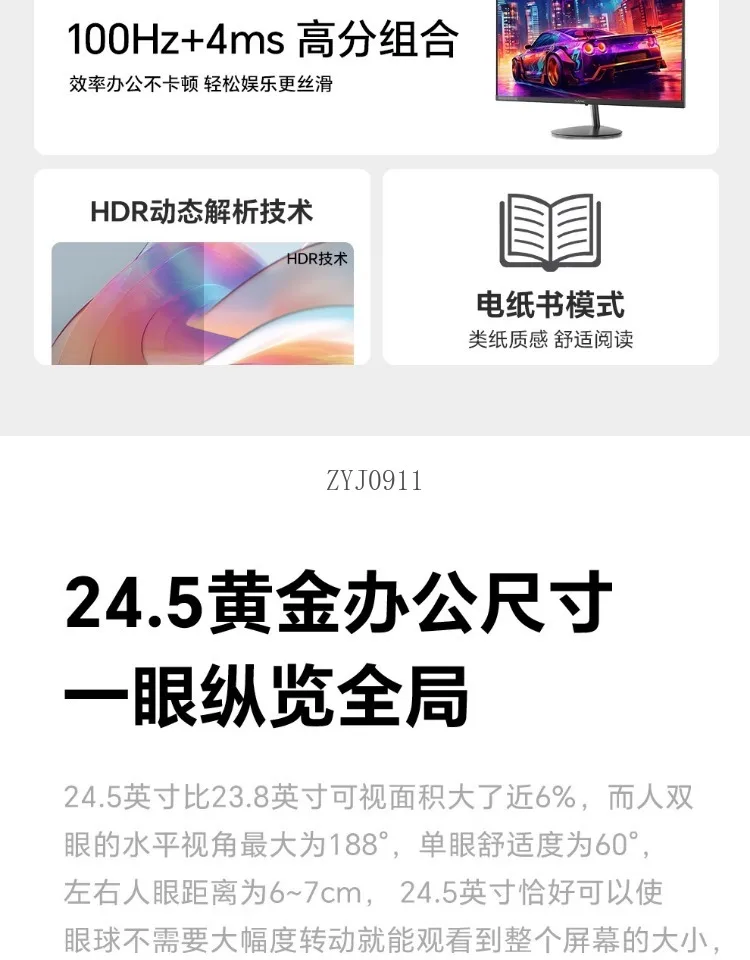 *24,5-Zoll-Monitor 100 Hz Hochbürsten-Gaming-Desktop-Computer Büro-LCD-Bildschirm