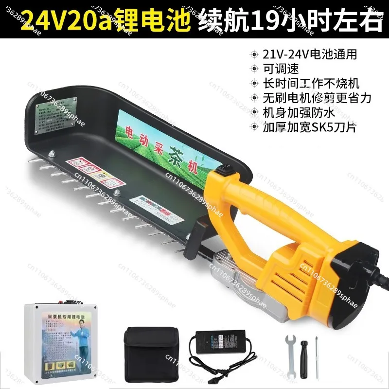 Brushless electric lithium battery tea picker, single small and lightweight handheld automatic tea picker and trimmer