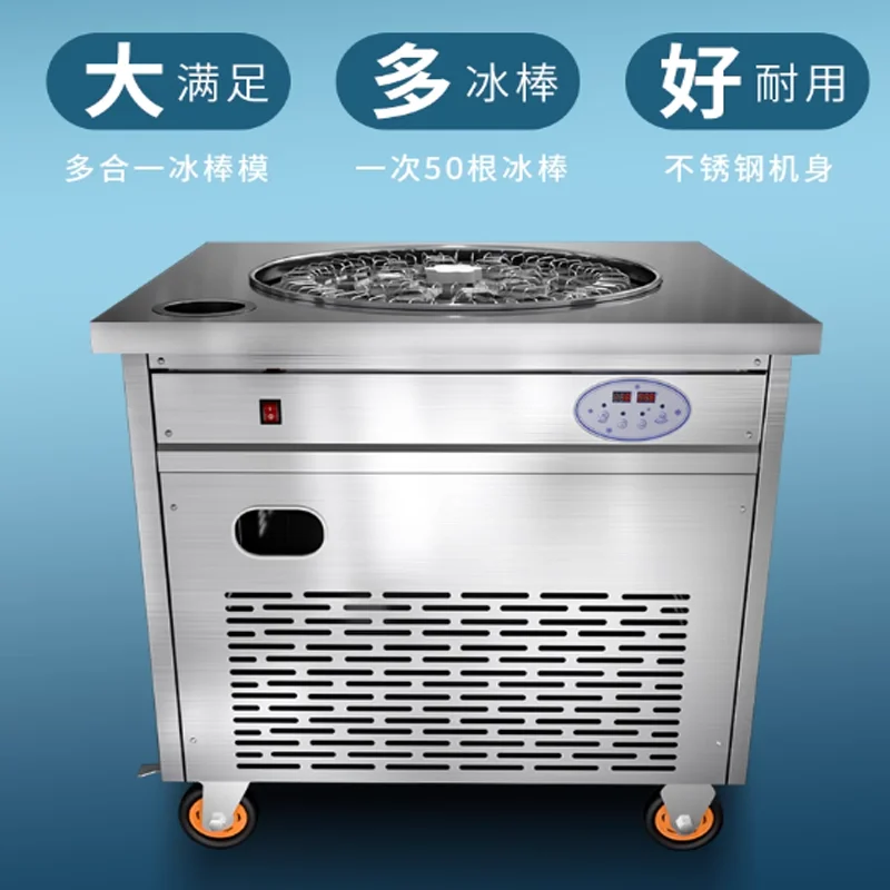 Hot Sale Small Capacity Stainless Steel High Quality Commercial Ice Lolly Machine