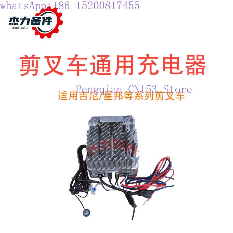 Universal lift charger High altitude car smart charger