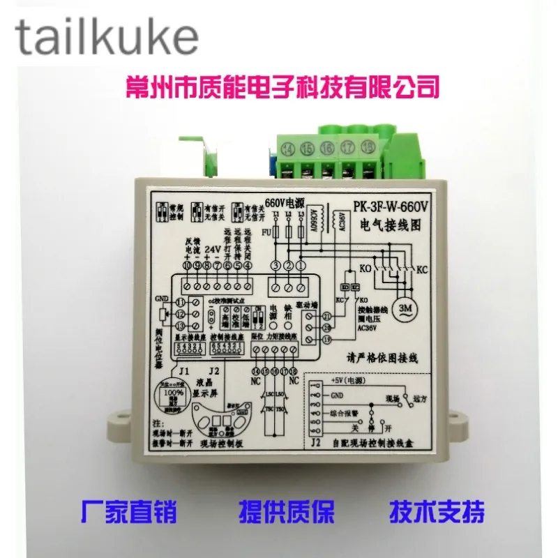 Mining 660V Electri…