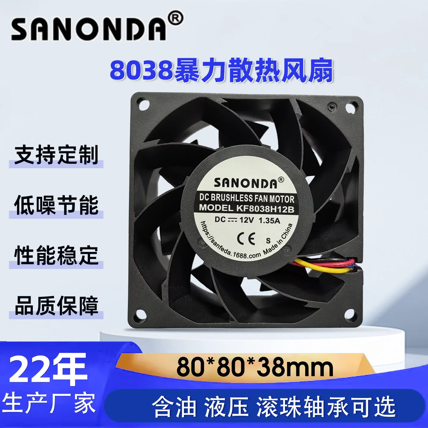 8038 violent fan 12V24V waist fan chassis cabinet cooling fan, high speed, double ball