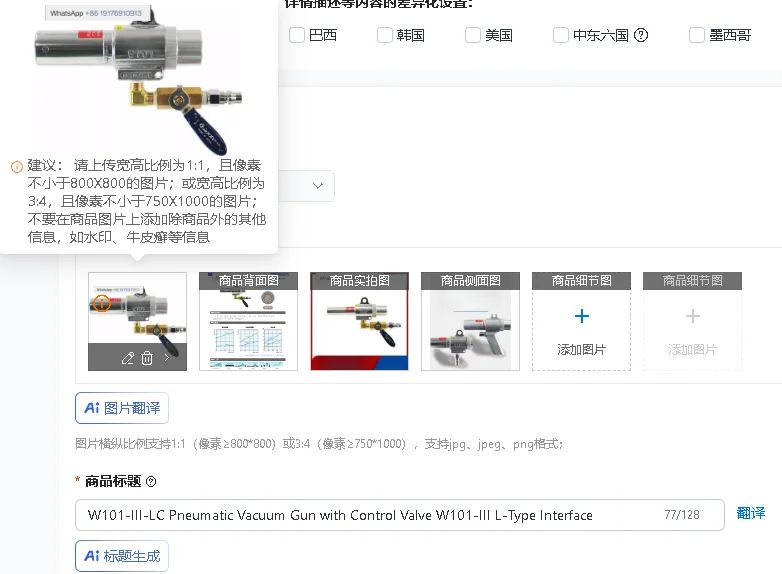 W101-III-LC Pneumatic Vacuum Gun with Control Valve L-Type Interface for Industrial Use