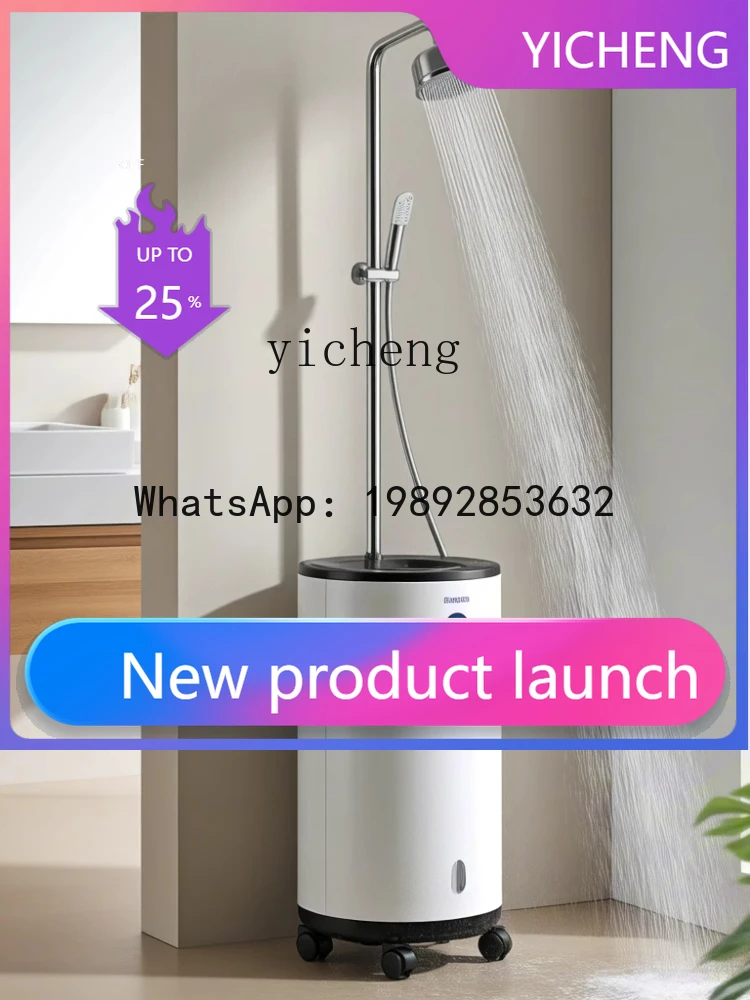 RSQ  bath machine household mobile automatic integrated electric water heater intelligent water storage large capacity shower