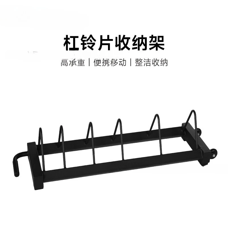 

Коммерческий производитель, оптовая продажа, горизонтальная стойка для хранения, трейлер для хранения в тренажерном зале, подвижная стойка для штанги, стойка для фитнес-бампера