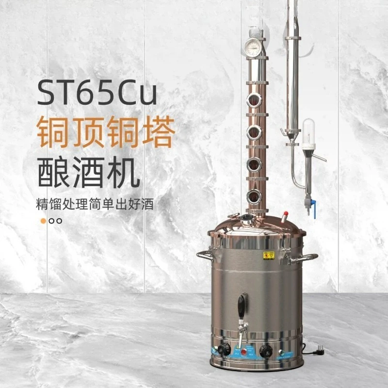 4-Layer distillation equipment 65L household Baijiu distiller distiller