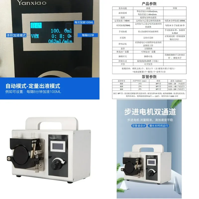 for Yanxiao Peristaltic Pump Small Speed Regulation Double Pump Tube Titration Pump Laboratory Canning Machine Environmental