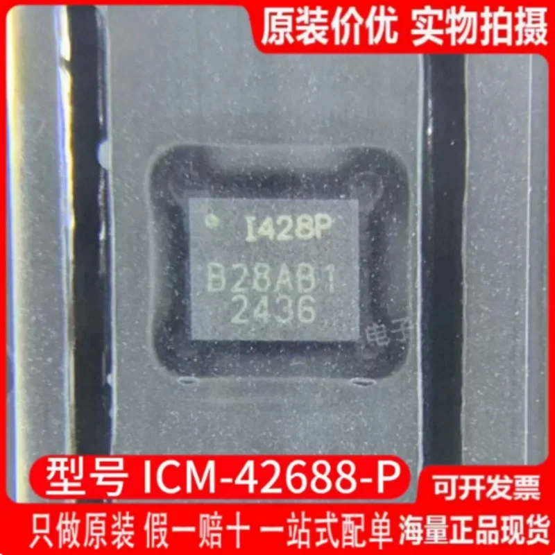 1PCS ICM-42688-P 6-Axis IMU 3-Axis Gyroscope + 3-Axis Accelerometer LGA-14 Motion Sensor New Original