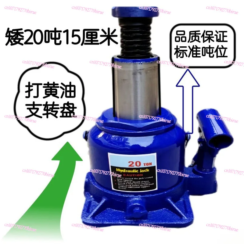 20 Tons 15 Cm Ultra-low Oil Pressure Jack 10 Tons Short Butter Support Turntable Car Maintenance Tool view 3
