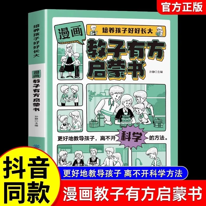 

Teaching Children with Proper Methods, Enlightenment Books, Raising Children To Grow Up Well, and Guidance for Parents