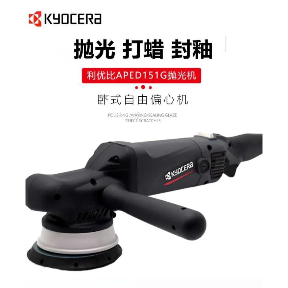 

Kyocera Ryobi Polishing Machine APED151G Horizontal Two-way Shock Polishing Locomotive Scratch Repair Free Eccentric Machine DA
