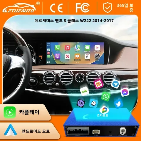 메르세데스 벤츠 S-Class W222 W217 2014-2018 E-Class 2014 무선 카플레이, 안드로이드 자동 미러 링크, 에어플레이