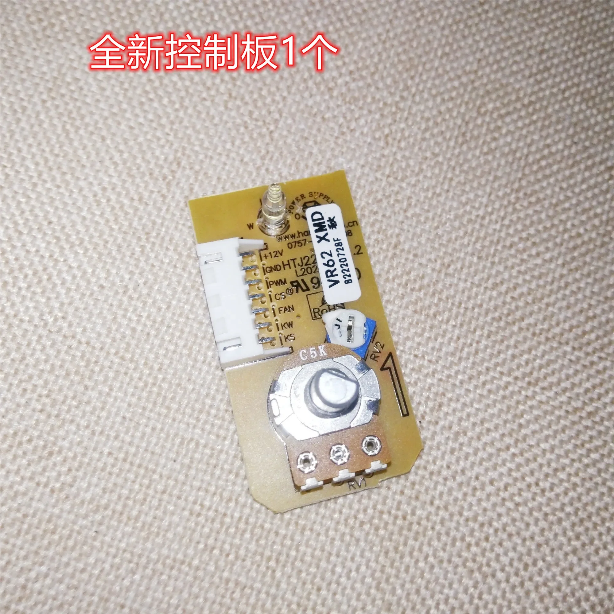 1pcs for Xiaomi humidifier MJJSQ02LX atomization board power board motherboard knob fan accessories