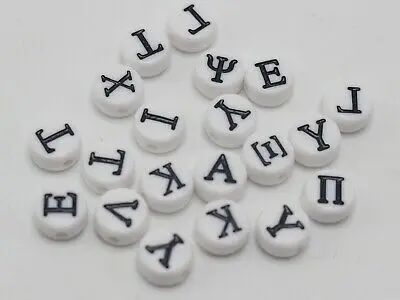 250 White with Black Acrylic Assorted Greek Alphabet Letter Coin Beads 4X7mm