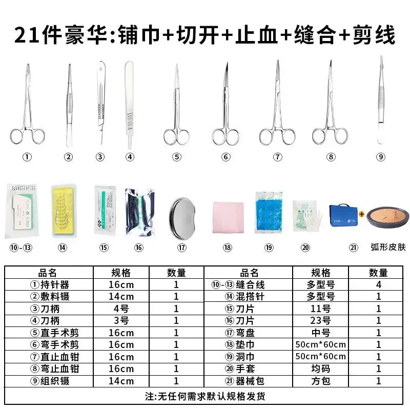 

Surgical Suture Instrument Package, Medical Student Practice Surgical Tool Set, Practice Package