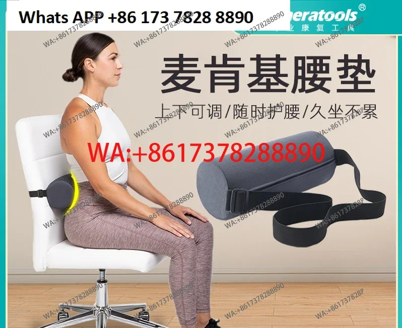 Office Waist Rack Mackenzie Waist Pad  Support Roll  Support Waist Process Therapy Sedentary Car Pillow