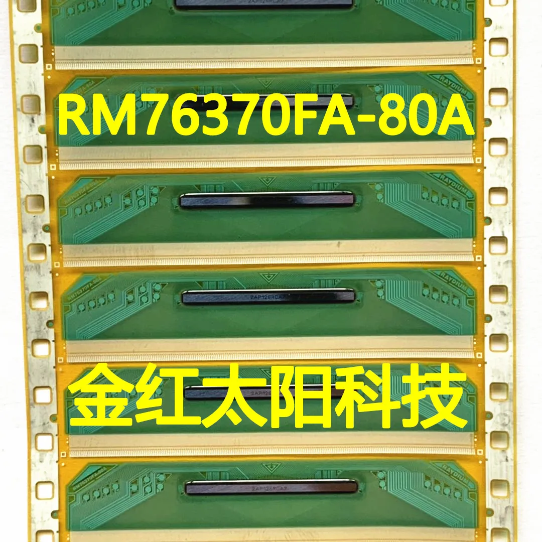 在庫にあるタブのRM76370FA-80Aの新しいロール