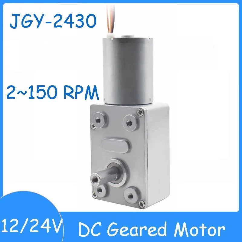 

JGY2430 12V24V Turboworm Brushless DC Geared Motor 2~150 RPM Power 7.2W Micro Speed Control Small Motor Self Locking Gear