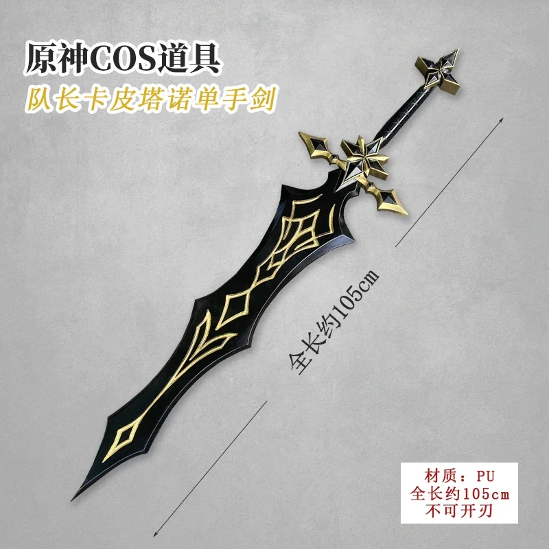 Genshin Impact II Capitano Sword Thrain Sentinel Knight the Captain Cosplay Replica Prop Character Accessory for Decoration
