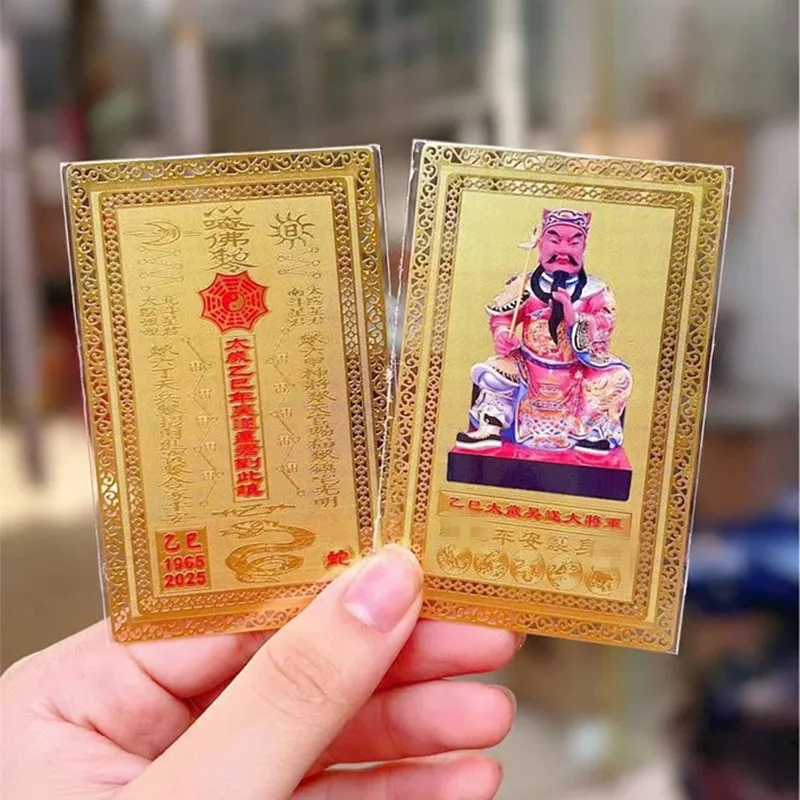 

2025 Year of Yi Si, General Wu Sui, T Year, Metal Card, Snake Year, Bodyguard, Copper Card, Zodiac, Tiger, Dragon, Pig, Monkey