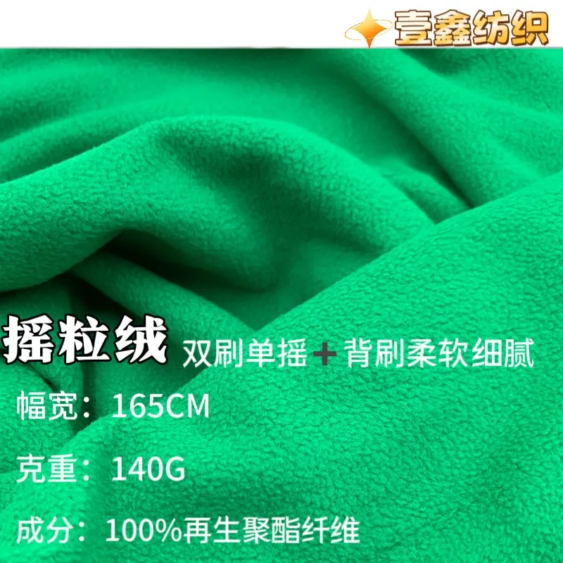 

140G double-brush single-rocking grain fleece back brush soft and fine clothing coat windbreaker home textile fabric