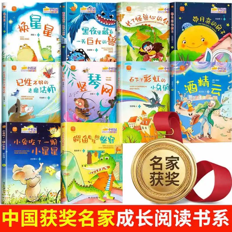 serie-d'auteurs-de-litterature-chinoise-moderne-pour-enfants-primes-lecture-extra-scolaire-pour-la-2e-annee-edition-annotee-pinyin