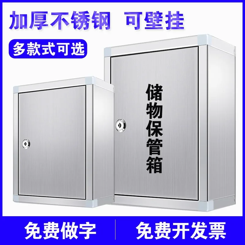 Household stainless steel storage box cabinet with lock wall hanging large data storage toolbox room outdoor milk