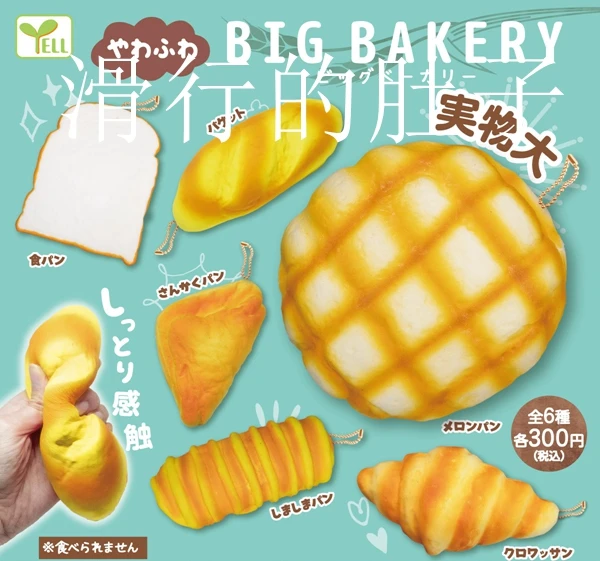 

Genuine Japan Soft Big Bakery Squeeze Toy Simulation Breads Pendant Capsule Toy Stress Relief In Stock Children Gift