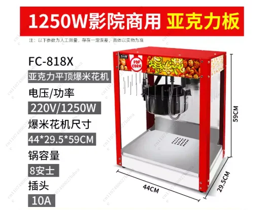 Electric Gas Popcorn Machine for Stalls New Commercial Stainless Steel Popcorn Machine Automatic