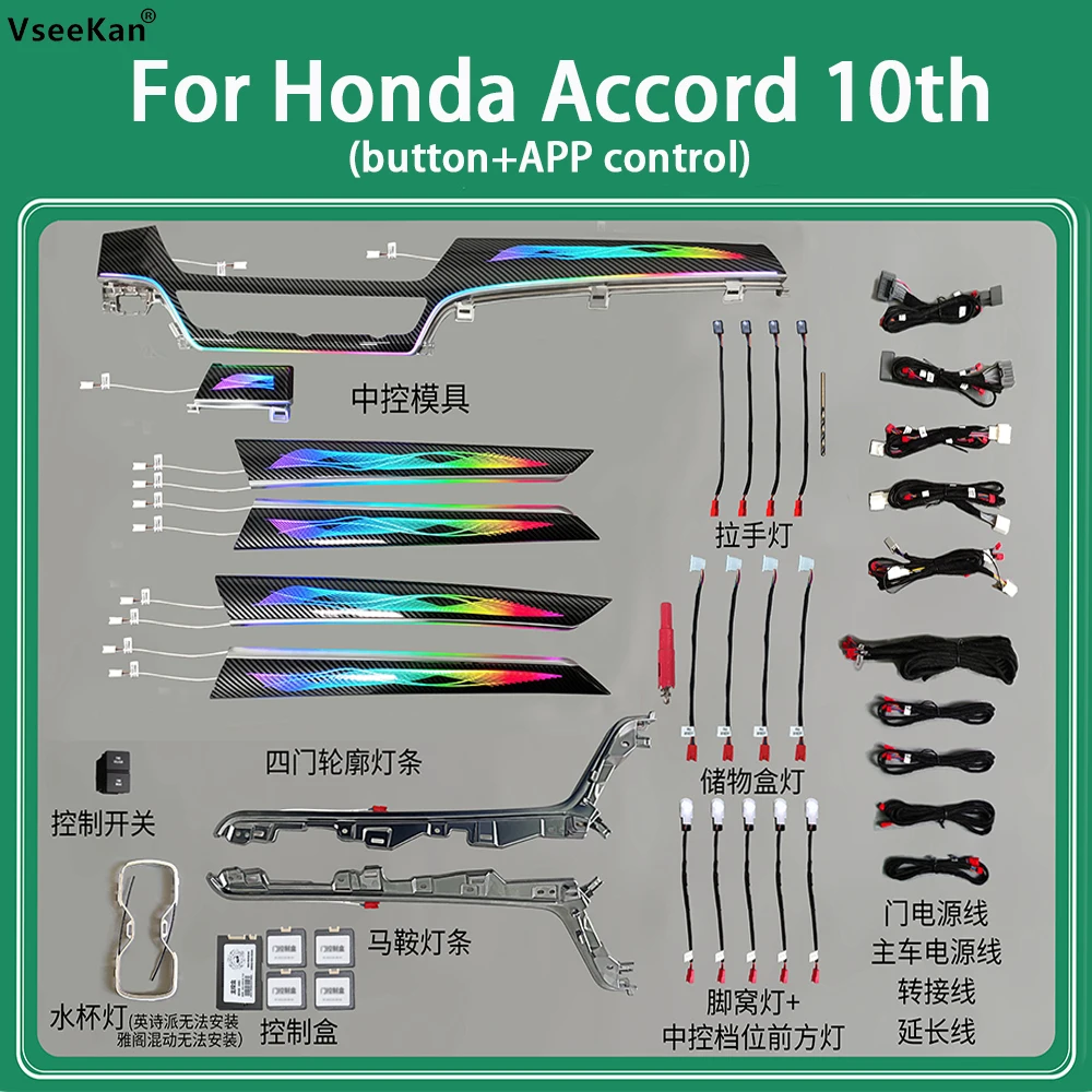 

For Honda Accord 10th ambient light Special models indoor ledlight for car Symphony lights ambient light car Lights