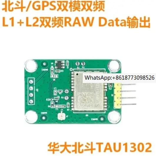 For Original Observation Beidou GPS Dual-mode Dual-frequency Positioning Module BDA Beidou TAU1302 L1+L2 or L5