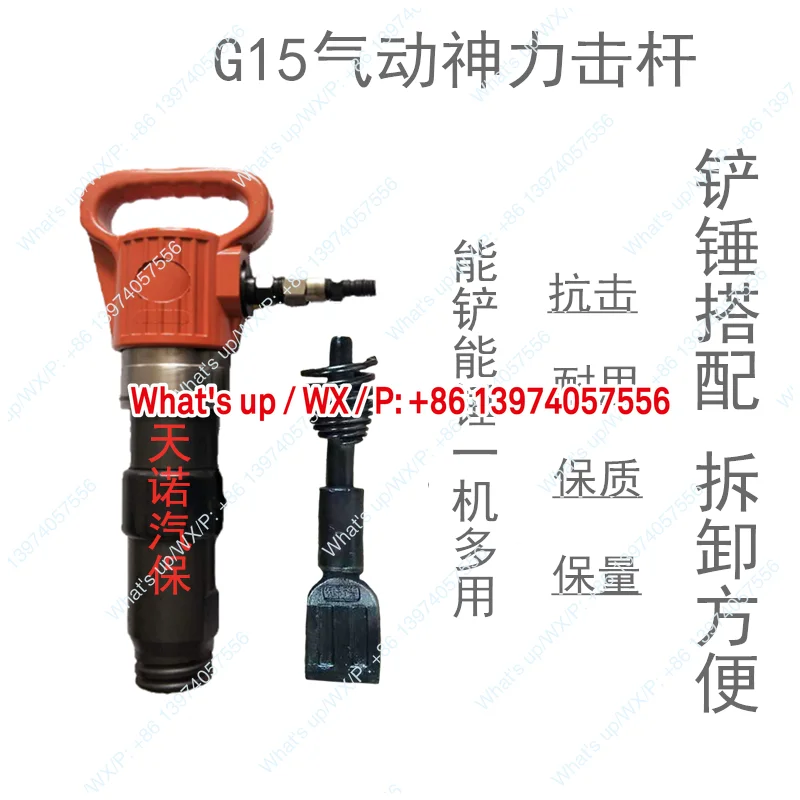 Pneumatic air pick, striking rod, magic rod, pneumatic sledgehammer tire screw repair tool