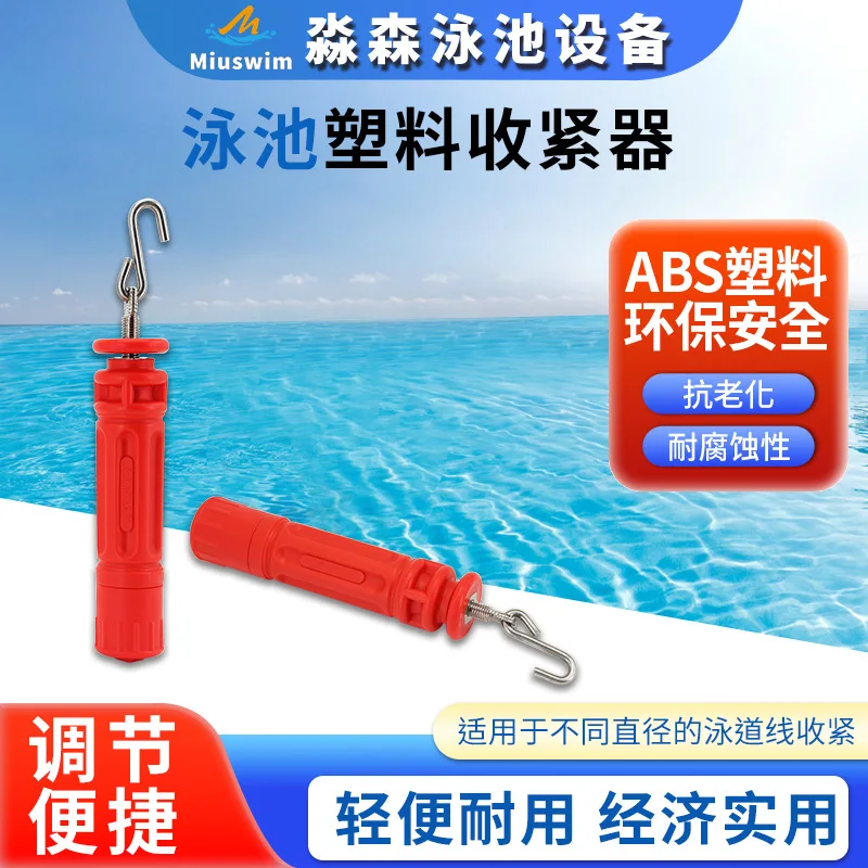 Pool Lane Line Tightener Competition Water Line Buoy Line Puller Deep Shallow Pool Divider Plastic Retainer