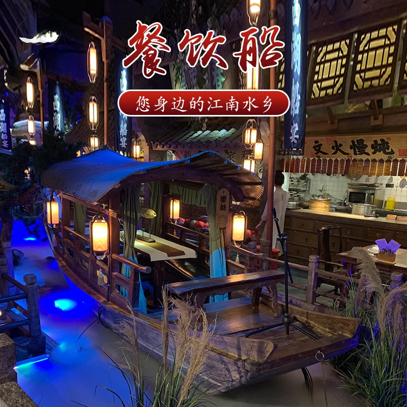 Customized indoor dining boat Chinese antique Wupeng boat water boat banquet single tent special theme restaurant wooden boat