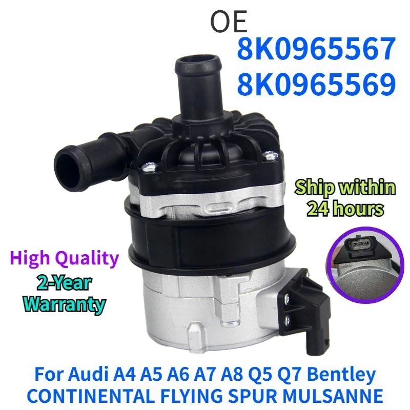 8K0965567 8K0965569 For Audi A4 A5 A6 A7 A8 Q5 Q7 Bentley Continental Flying Spur Mulsanne Additional Auxiliary Water Pump