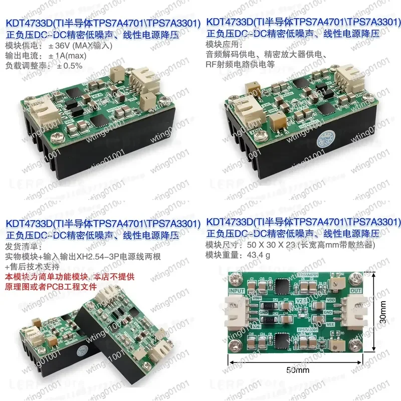 for TPS7A4701 for TPS7A3301 High Accuracy Power Supply Module with Minimal Drop Voltage and Robust Current Output for Stable