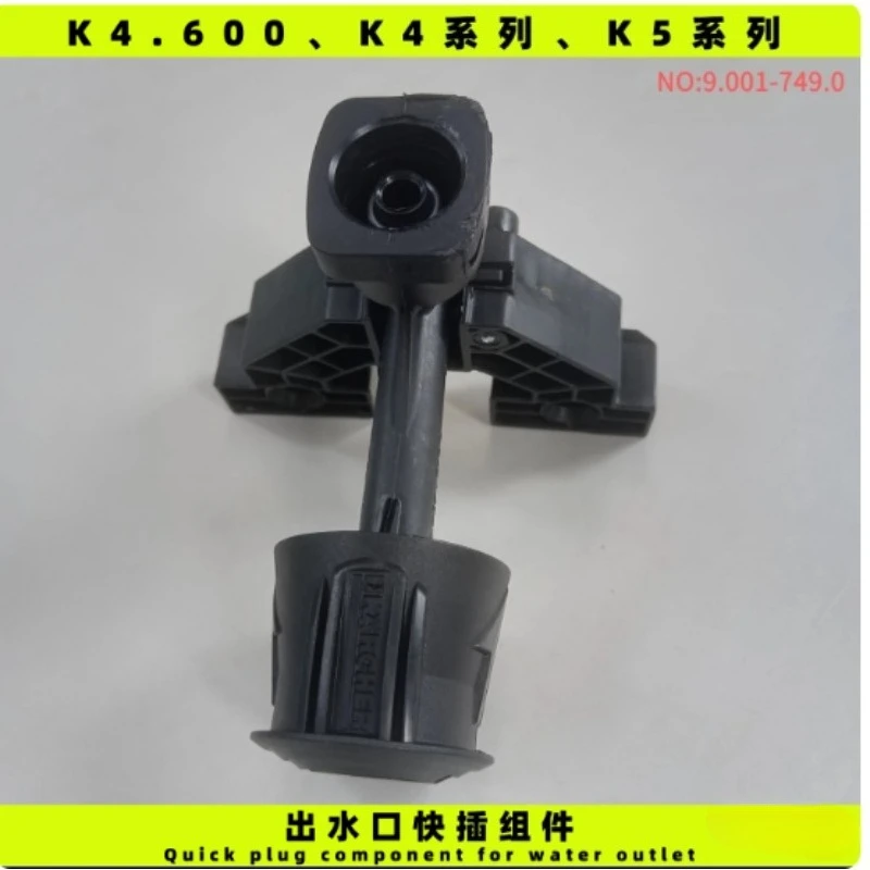 

Подходит для бытовой мойки высокого давления KARCHER K4K5 K4.600, автомобильной мойки, выходное отверстие для воды, быстрая вилка в сборе