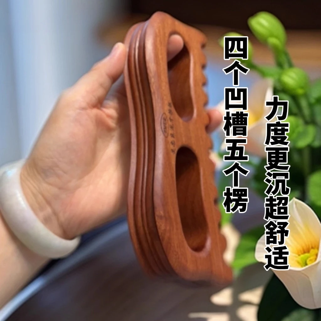Red sandalwood dragon tooth push plate dredging meridians three rows of teeth integrated molding new multi-functional thickening