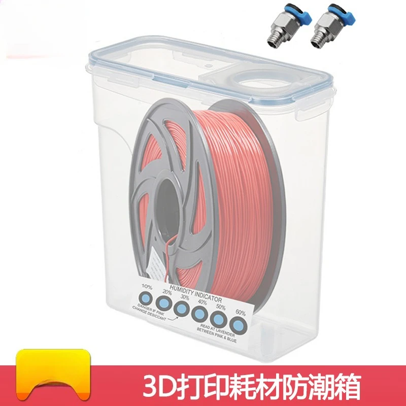 

Коробка для сушки расходных материалов 3D-принтера (PLA, ABS, PA, нейлон), герметичная, влагозащищенная, многоярусная.