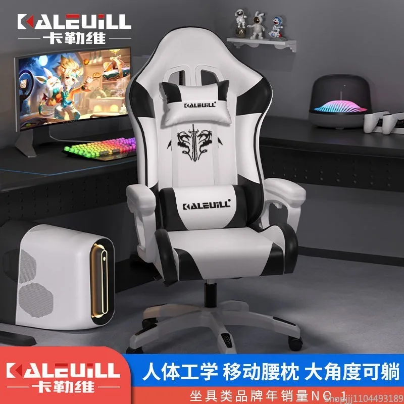 Reclining Ergonomic Gaming Chair for Home Office and Internet Cafe Racing