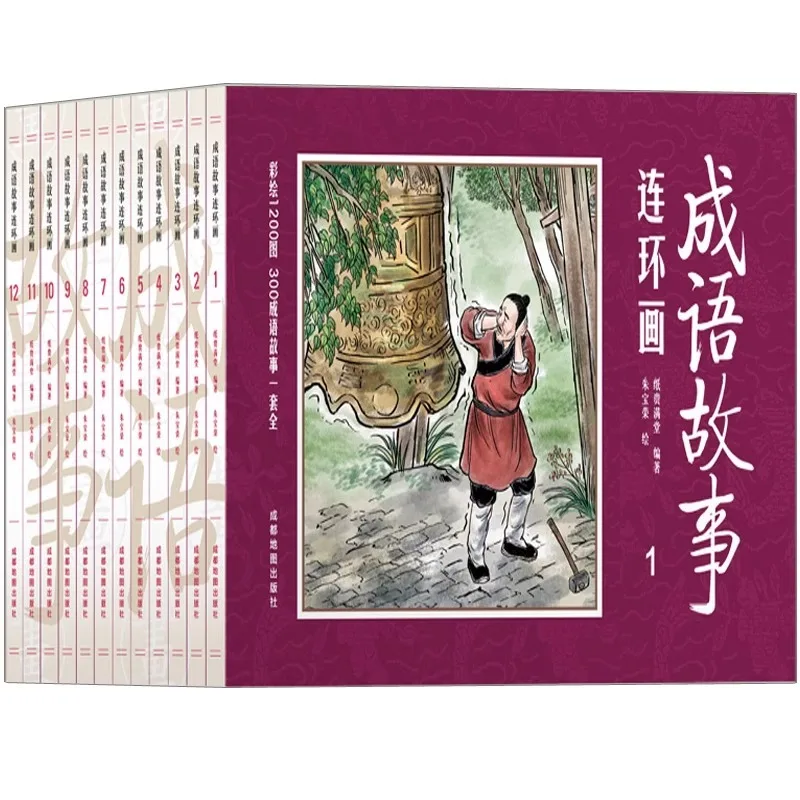 Idiom Stories, Comic Strips, Comic Books for Children and Elementary School Students in Ancient China