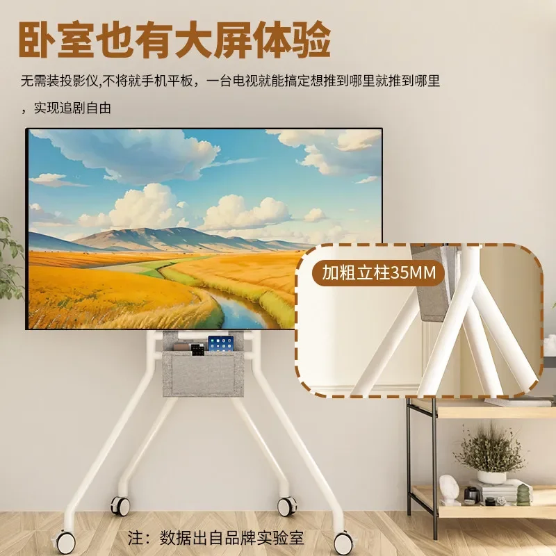 TV floor mobile pulley height adjustable white four-legged art bracket