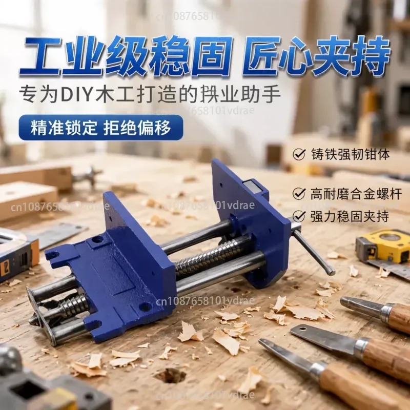 Workbench Woodworking Table Accessories Woodworking Clamping Pliers Solid Wood Connection Guide Rod Table Pliers Manual DIY