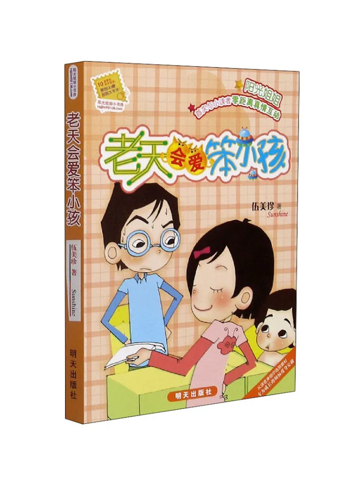

Книга-Winshare God Will Love Clumsy Children
