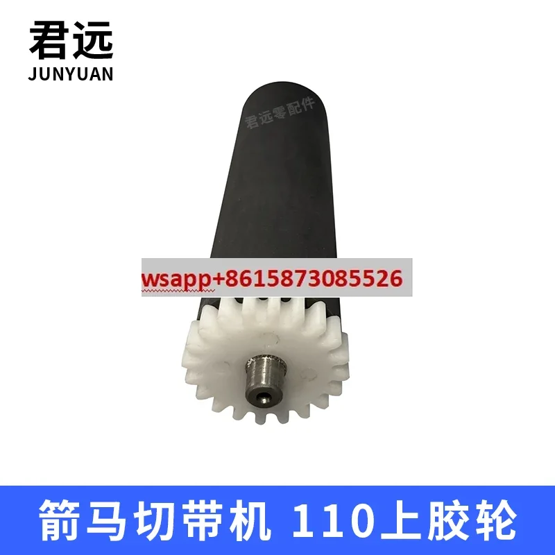 Computer belt cutter synchronous feeding rubber wheel Hot and cold belt cutter feeding rubber wheel