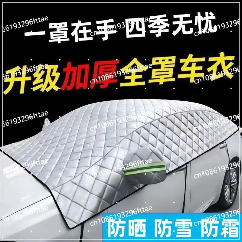 Car Snow Shade, Sunshade, Car Cover, Front Windshield, Snow Protection, Sunscreen, Winter Antifreeze Half Cover